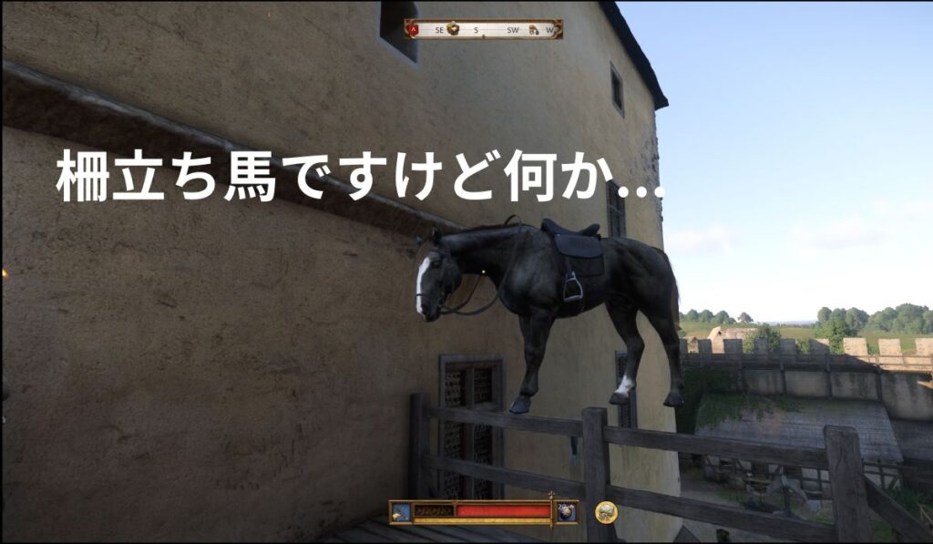 キングダムカムデリバランス2　馬