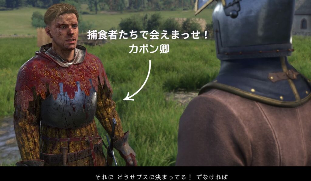 ハンス・カポン卿とヘンリー