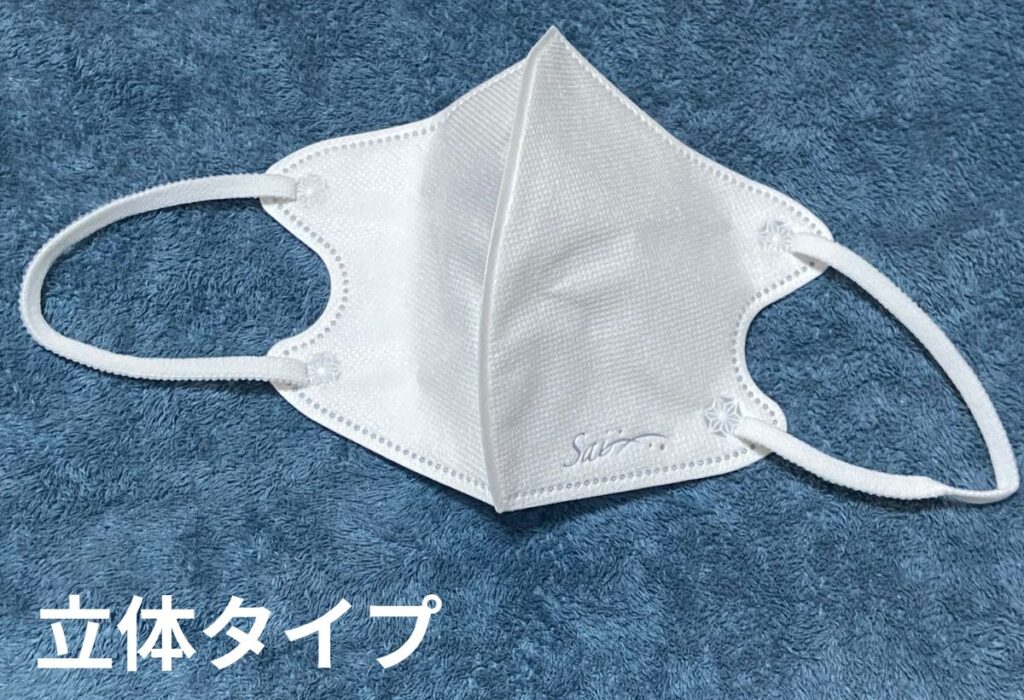 立体マスク