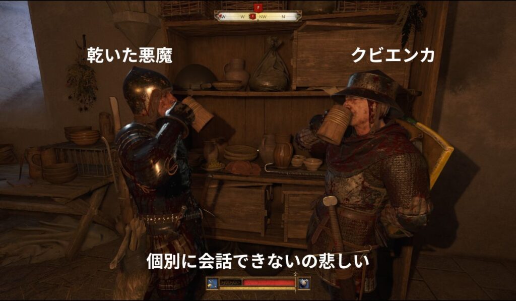乾いた悪魔とクビエンカ