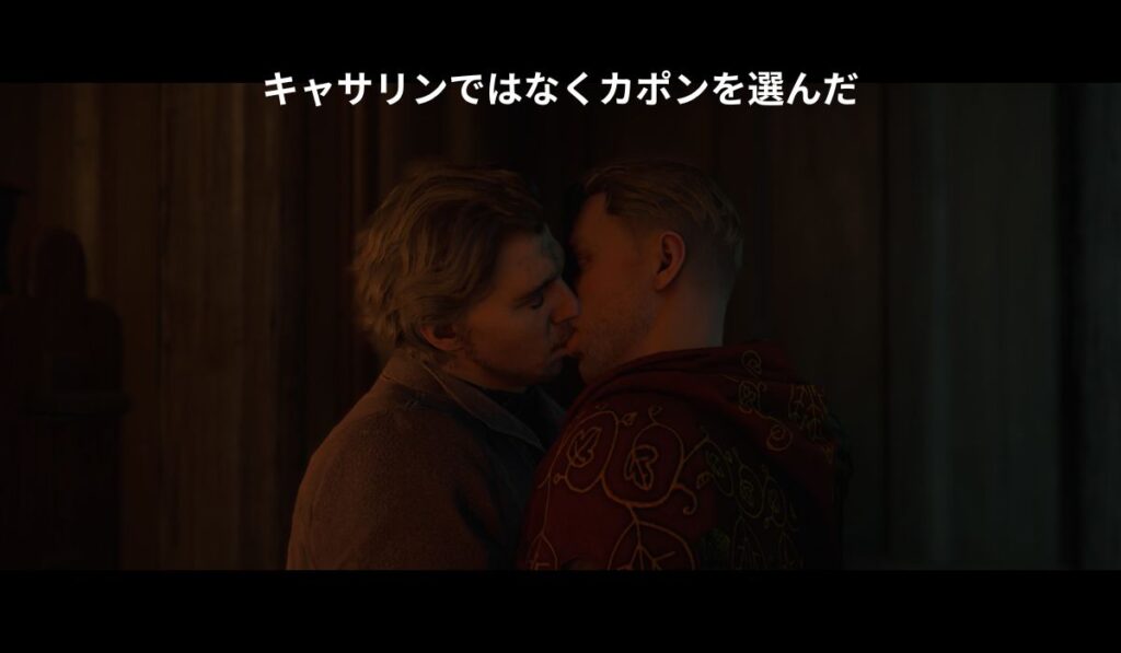 ヘンリーとカポン　ロマンス