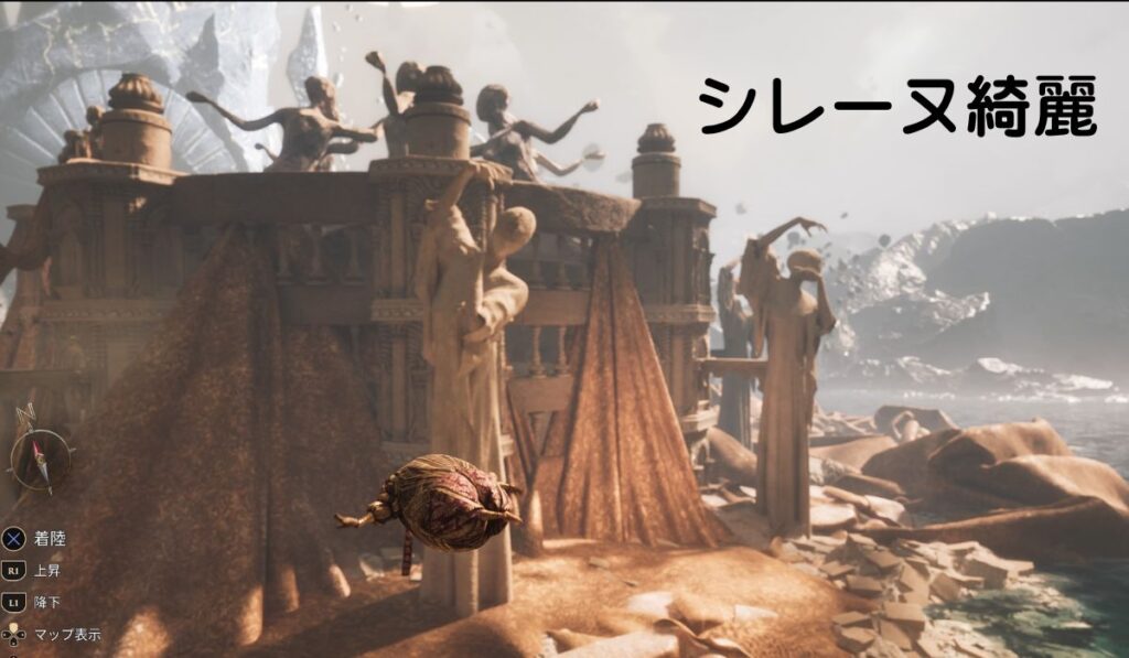 クレールオブスキュール エクスペディション33 シレーヌ