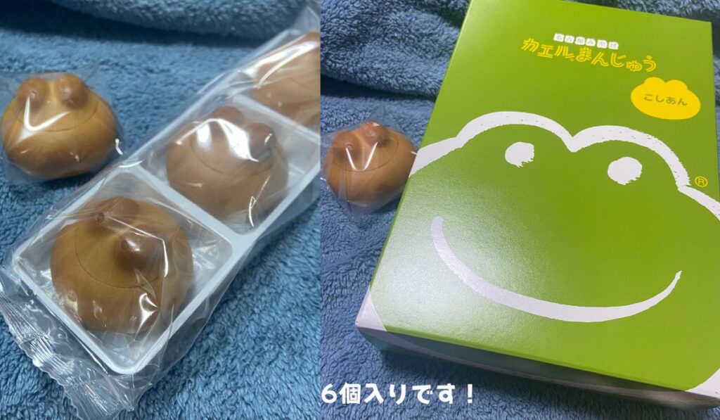 カエルまんじゅう6個入り