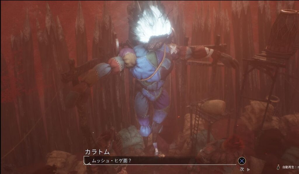 クレールオブスキュール エクスペディション33 ムッシュ・ヒゲ面