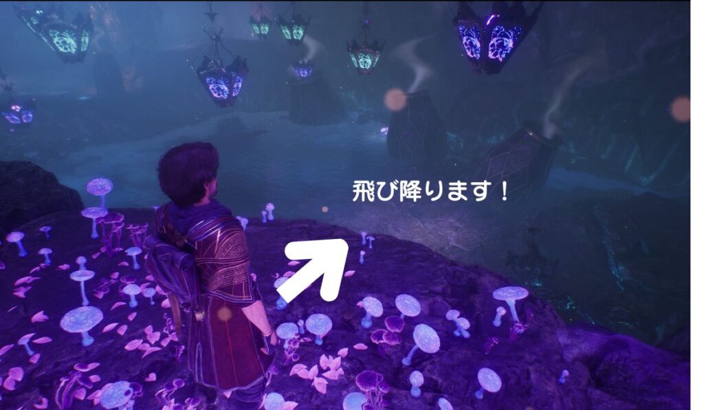 クレールオブスキュール エクスペディション33 キノコ飛び降りる