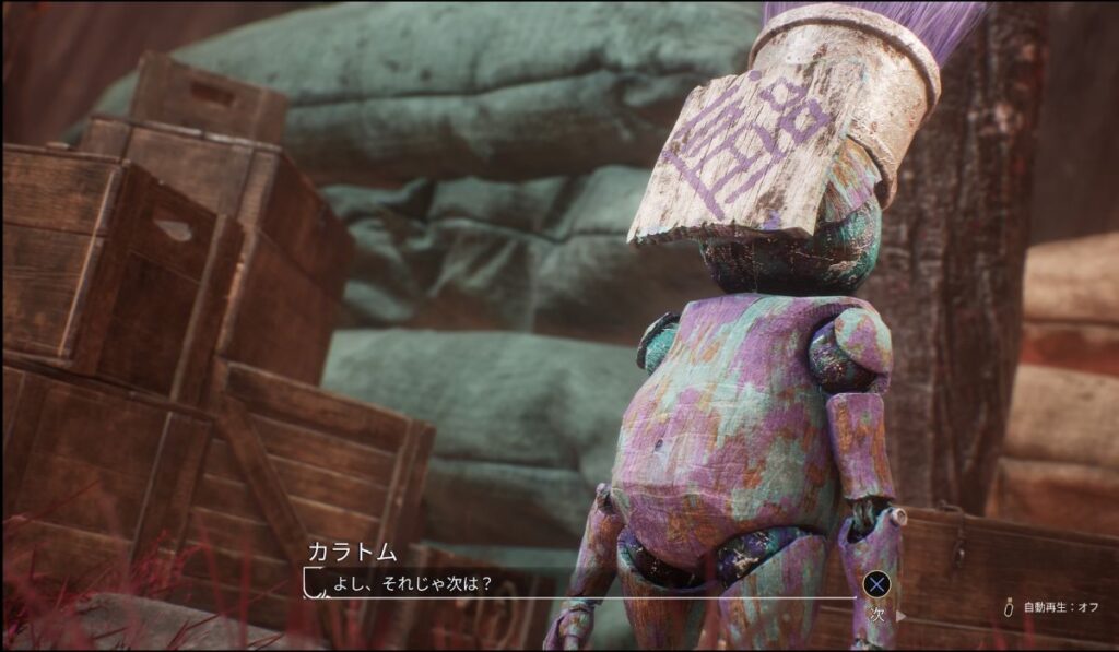 クレールオブスキュール エクスペディション33 カラトム