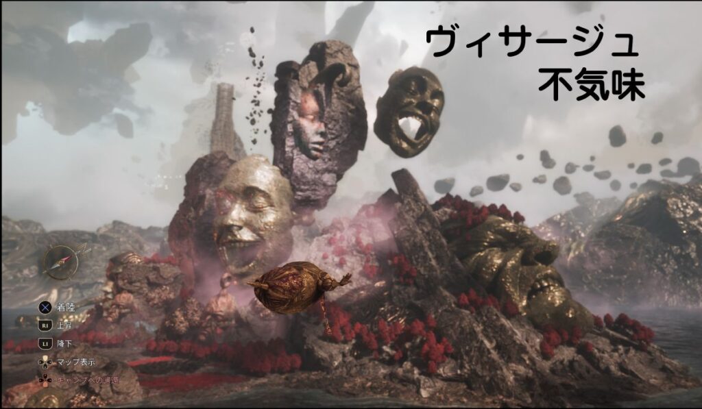 クレールオブスキュール エクスペディション33 ヴィサージュ