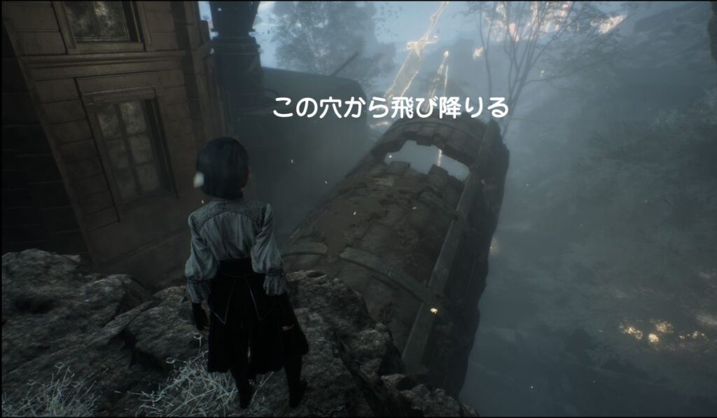 クレールオブスキュール エクスペディション33古い鍵の飛び降り場所