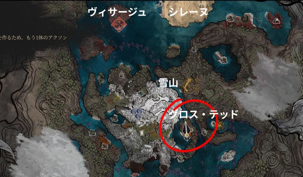 クレールオブスキュール エクスペディション33 グロス・テッド場所