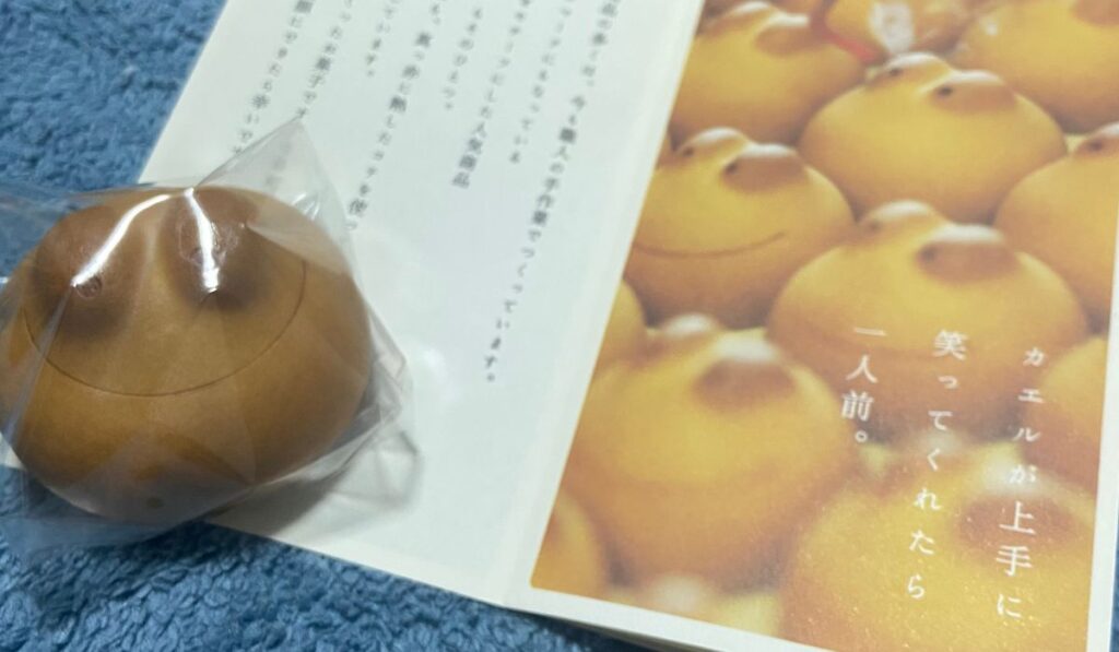 カエルまんじゅう