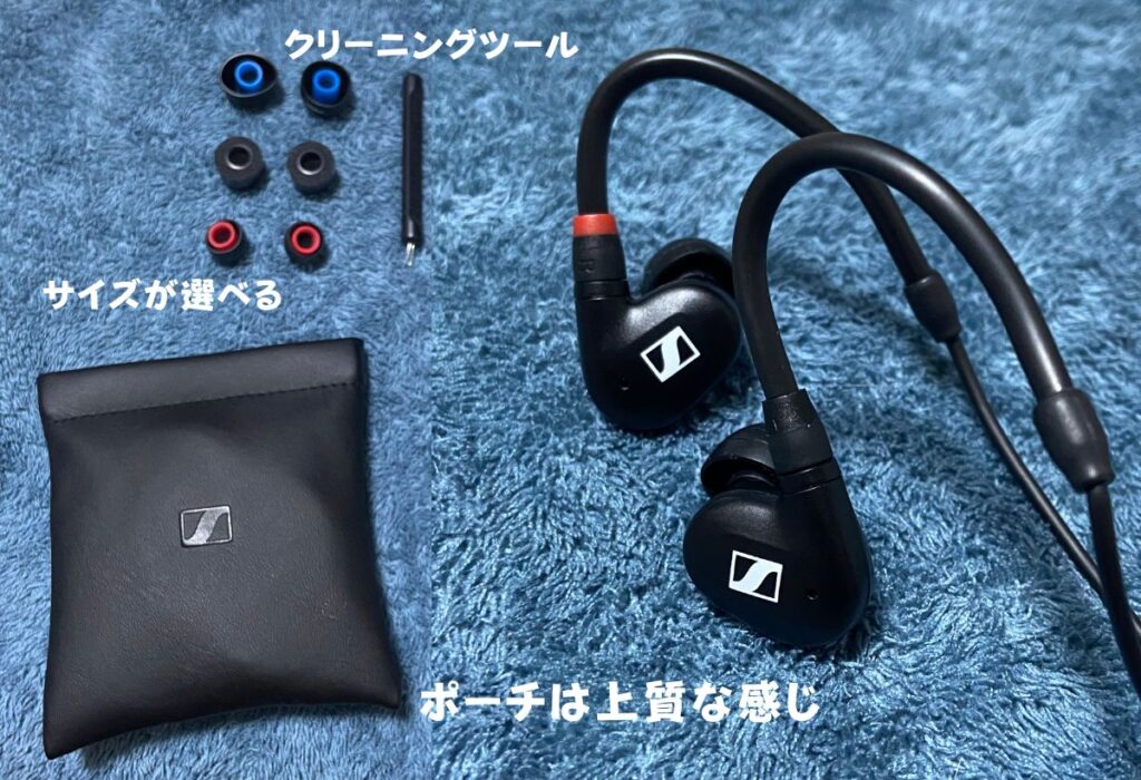 ゼンハイザー IE 100 PRO付属品