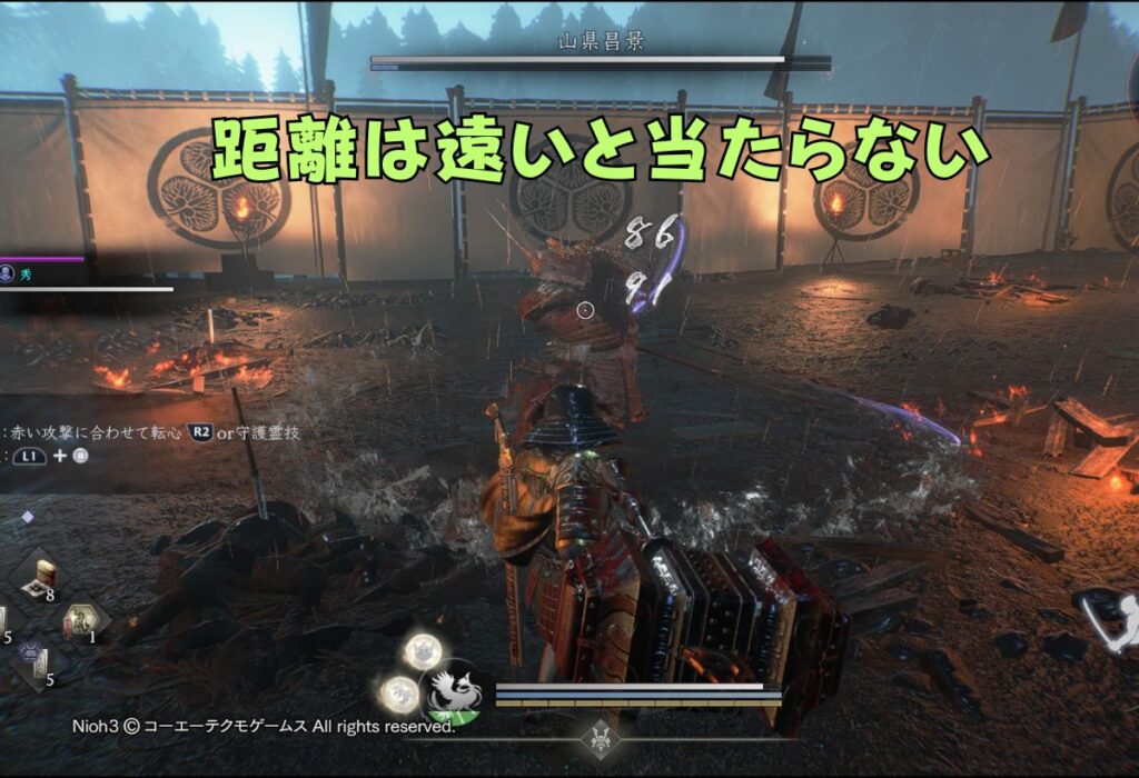 仁王3 山縣正景攻略