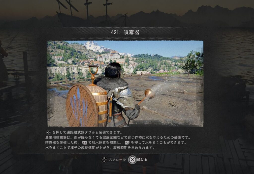 紅の砂漠　噴霧器