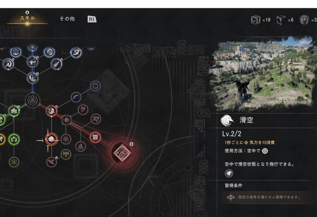 紅の砂漠　滑空