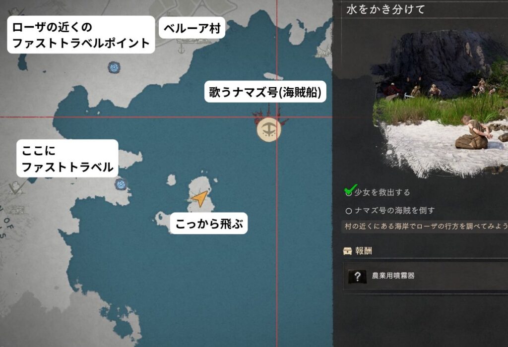 紅の砂漠ナマズ号（海賊船）行く方法