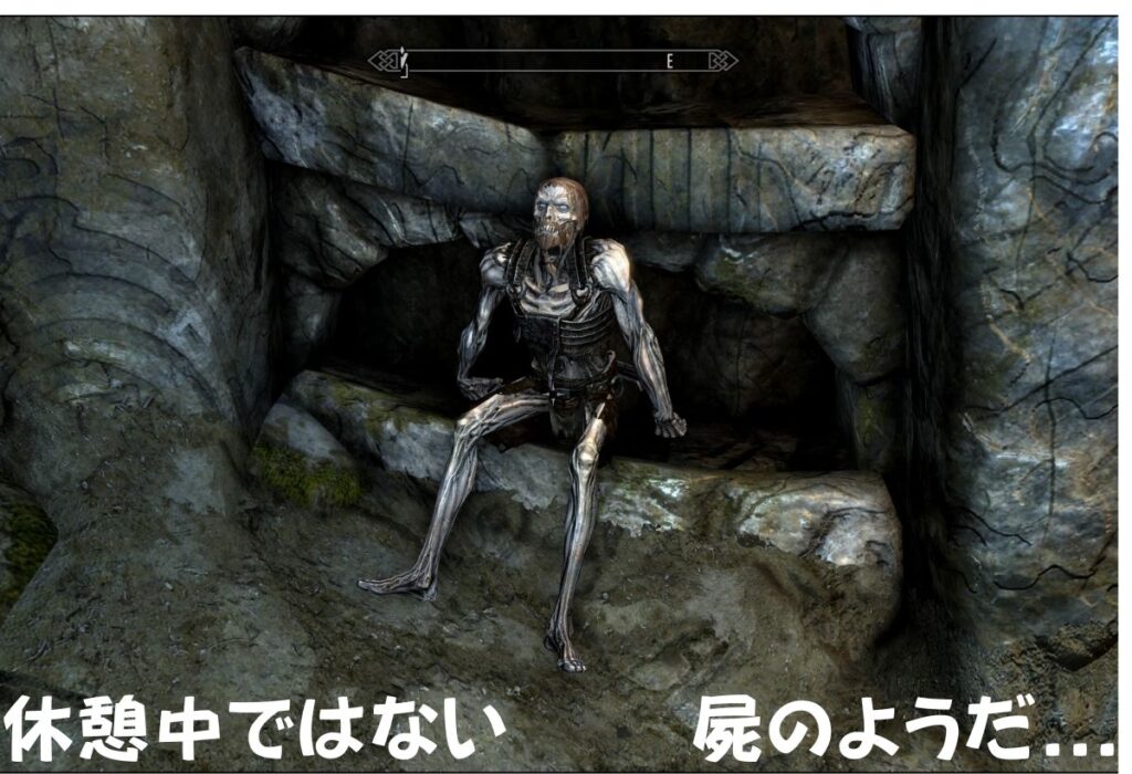 スカイリム