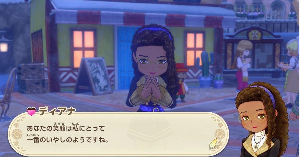 グランドバザール ディアナ